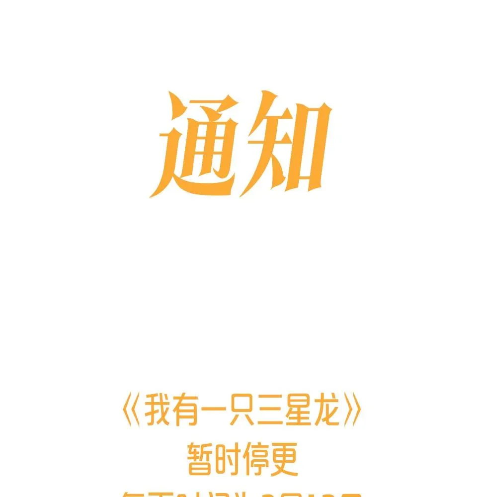 第127话 分散岛屿 第205页