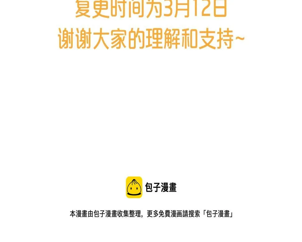 第127话 分散岛屿 第206页