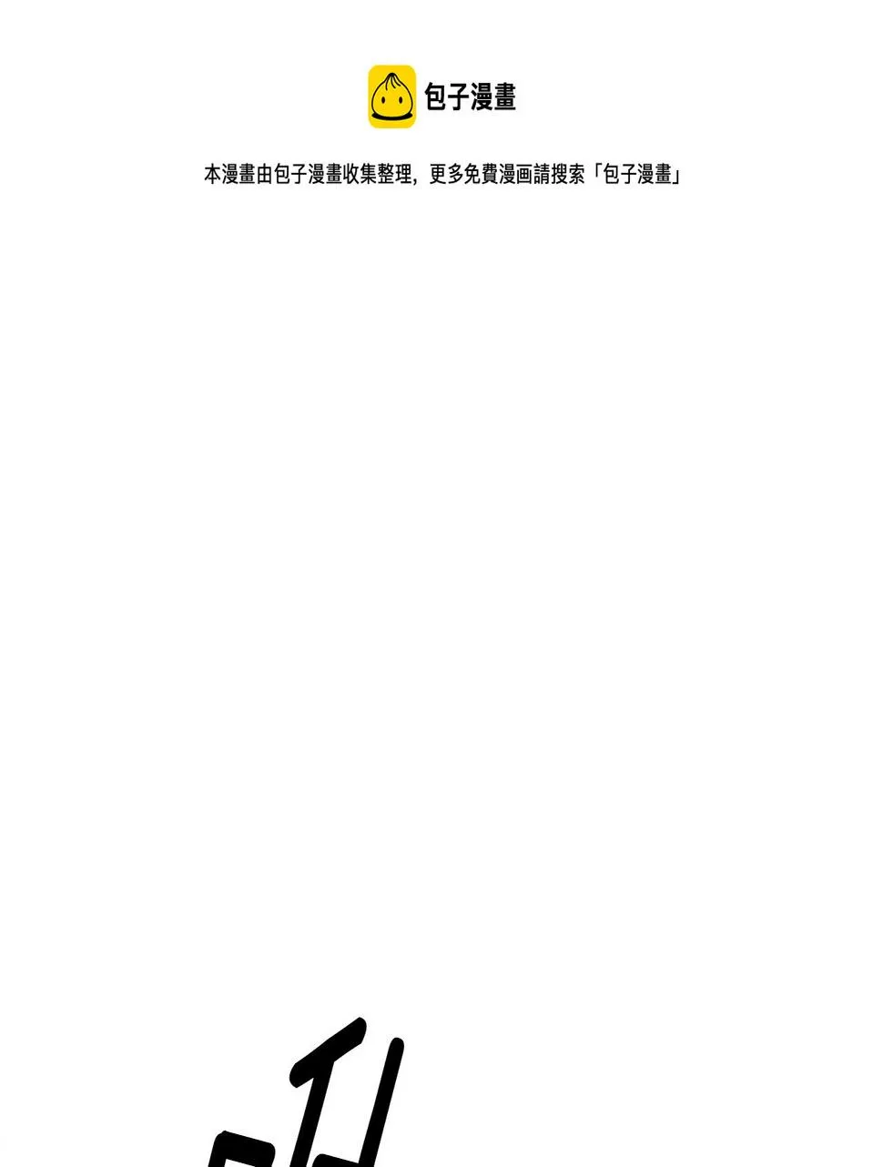 第126话 回家 第1页