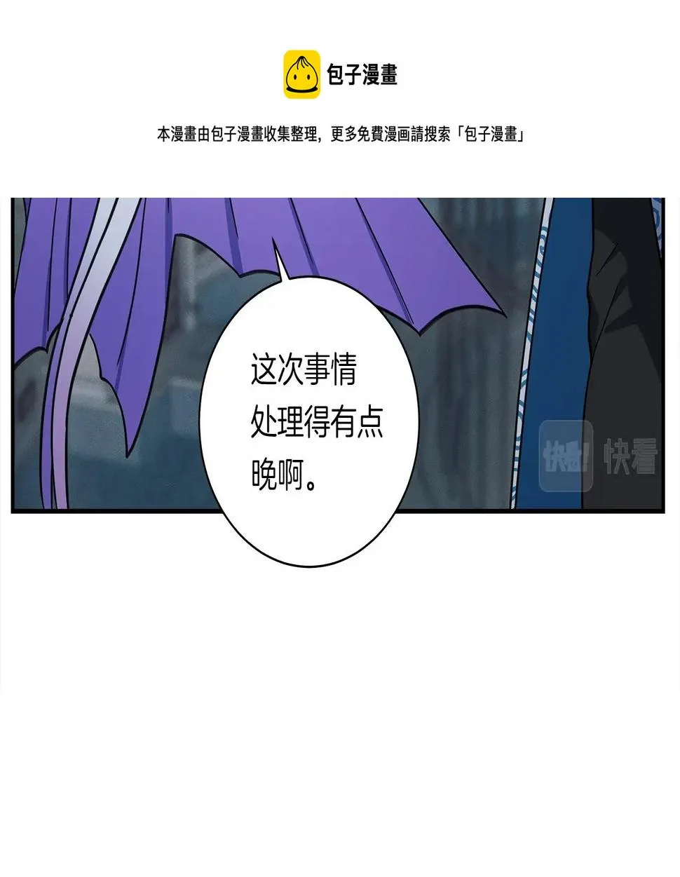 第126话 回家 第71页