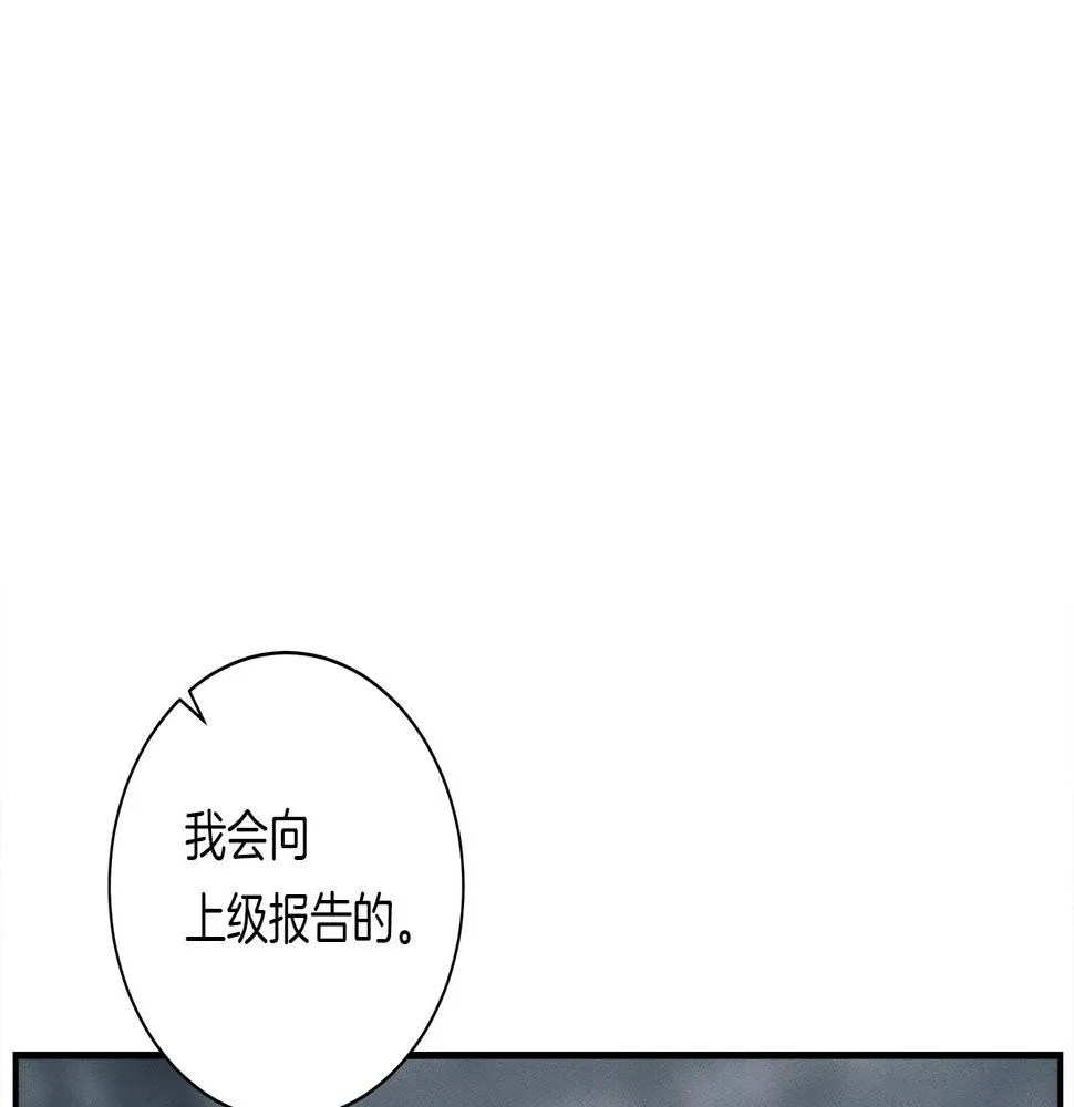 第126话 回家 第72页