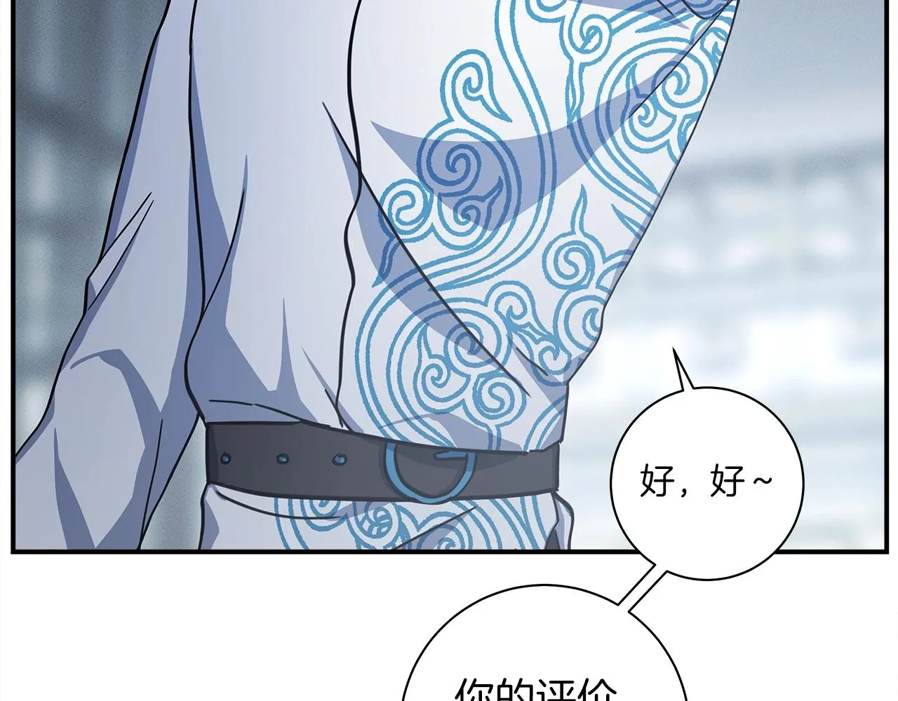 第126话 回家 第74页