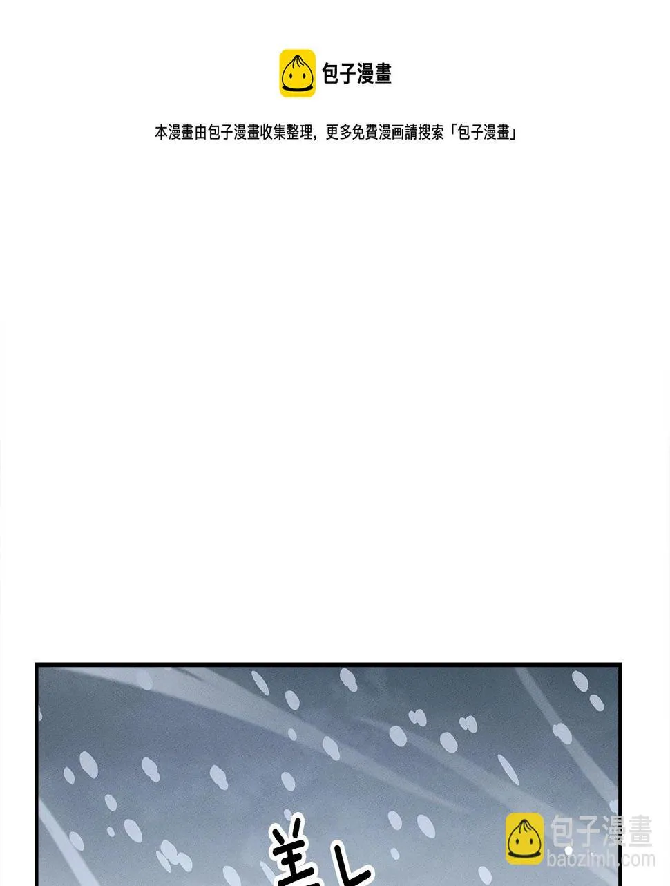 第126话 回家 第91页