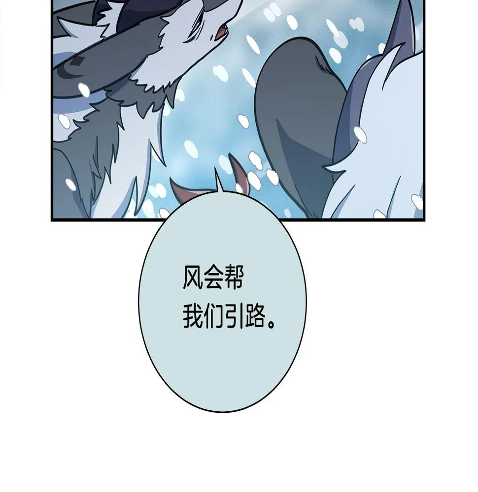 第126话 回家 第103页