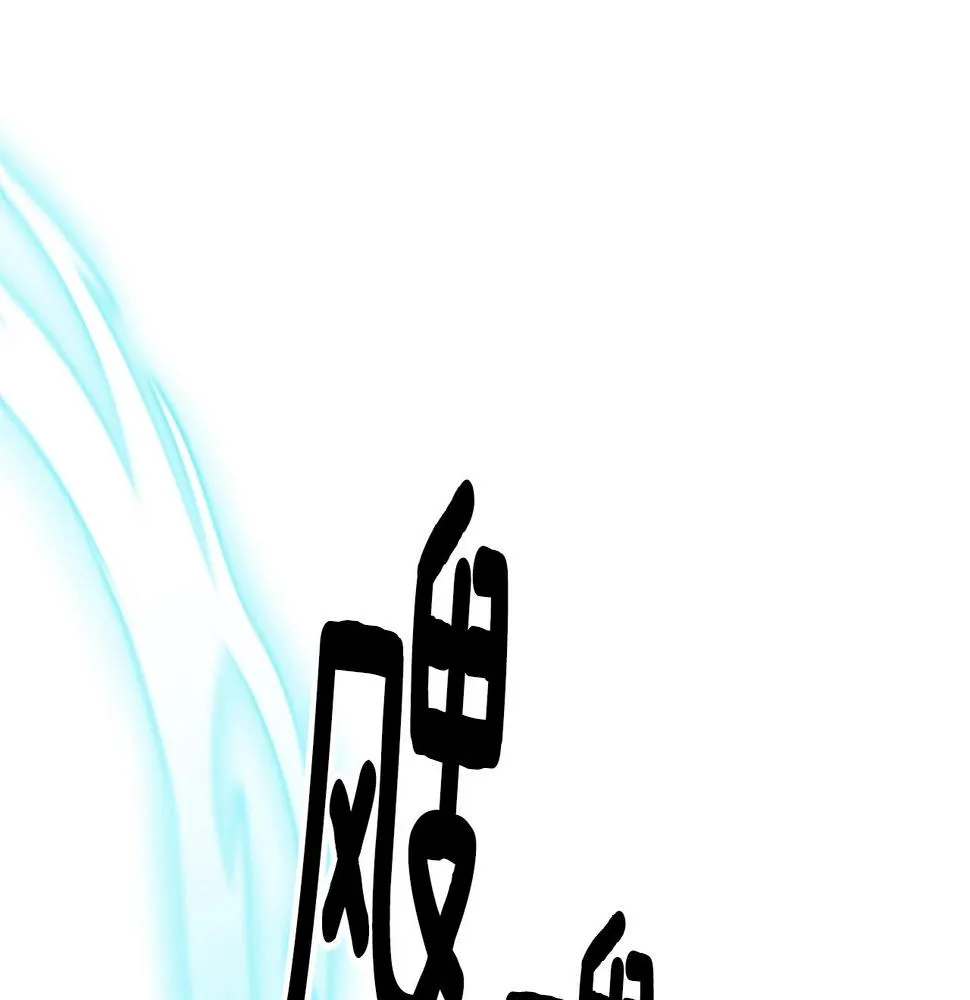 第126话 回家 第104页