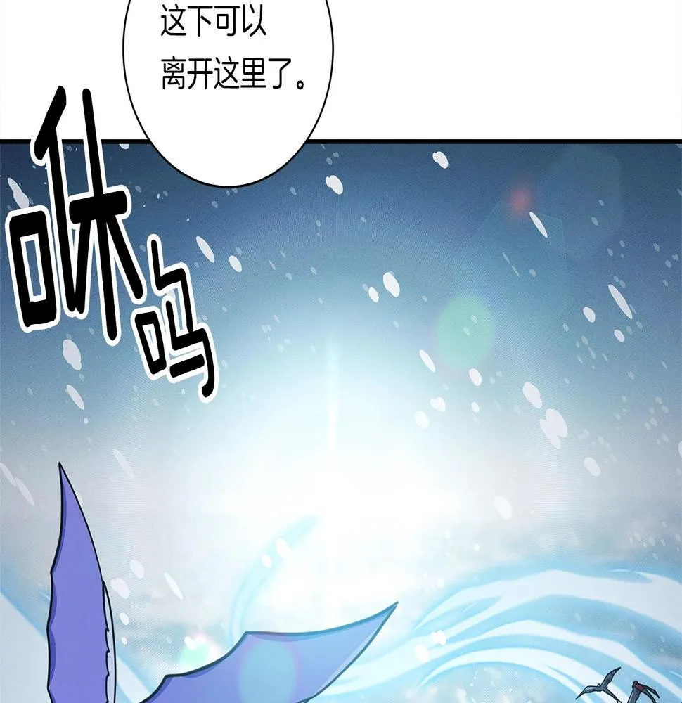第126话 回家 第114页