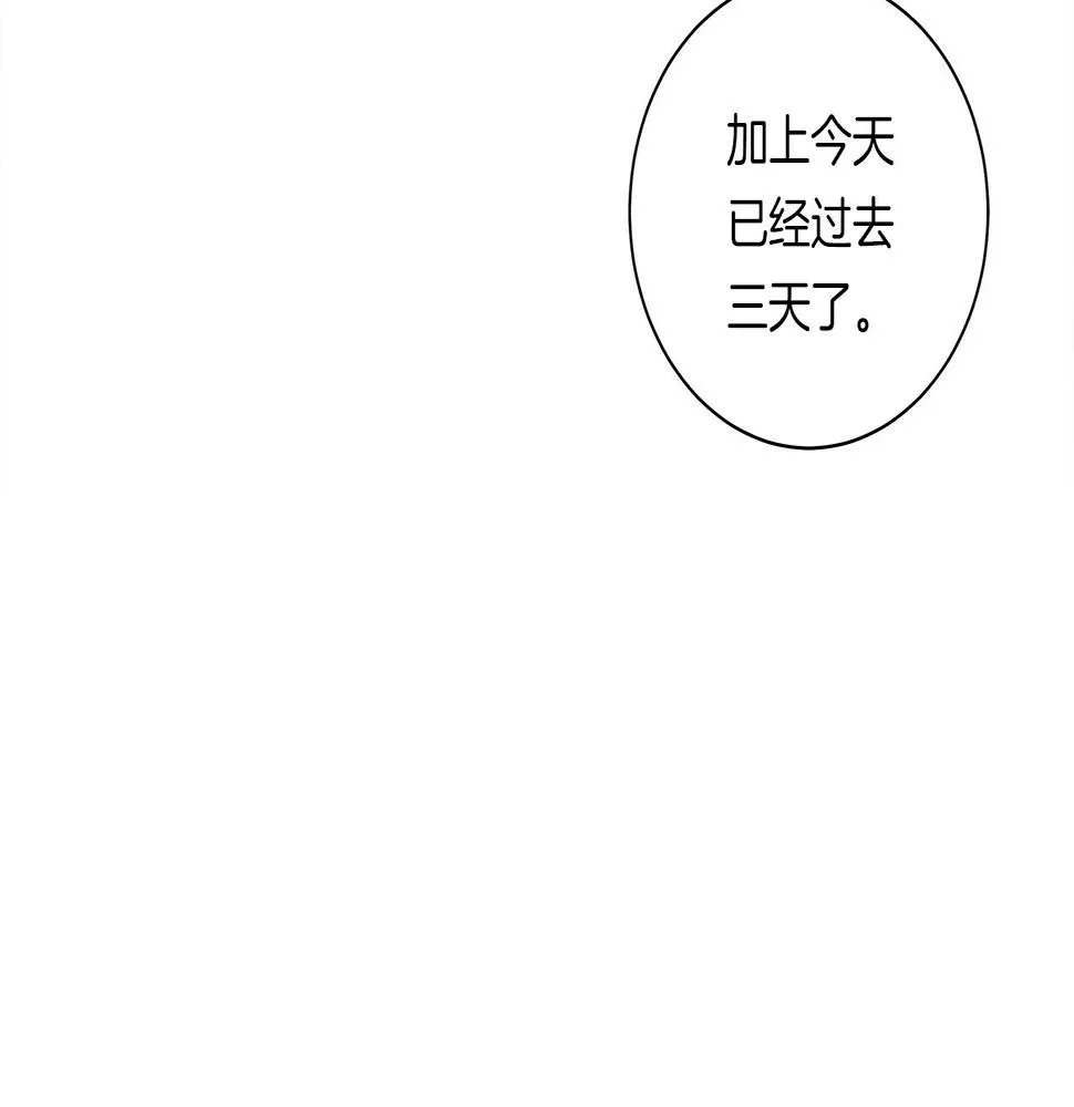 第126话 回家 第143页