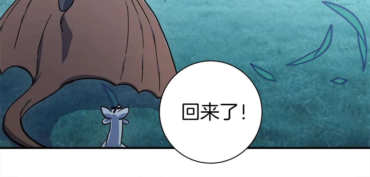 第126话 回家 第156页