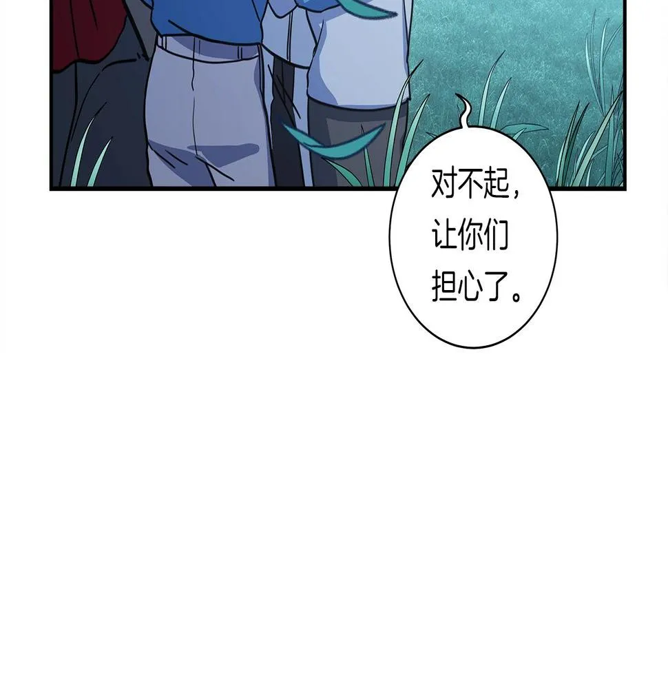 第126话 回家 第168页