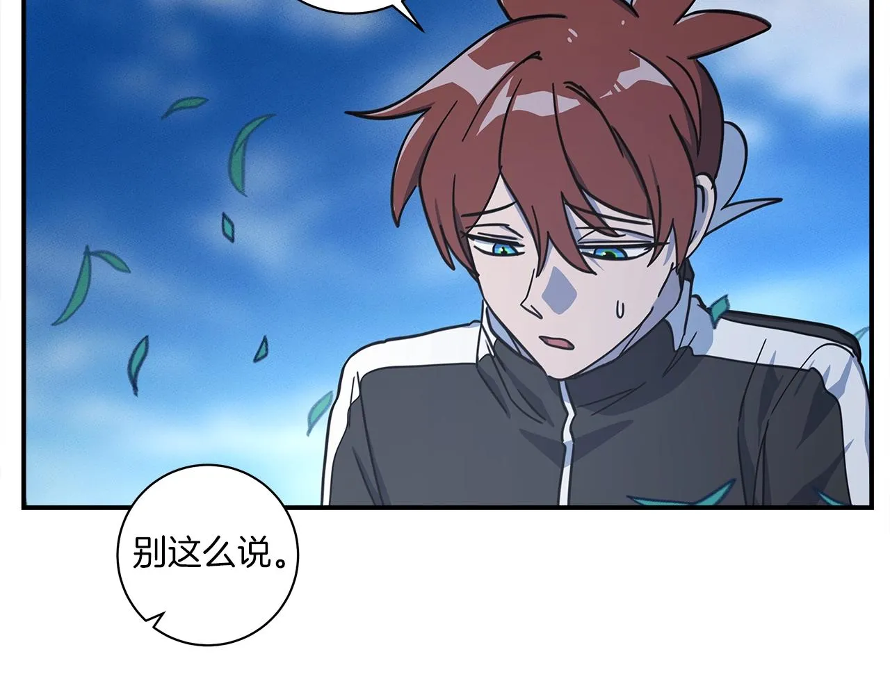 第126话 回家 第183页