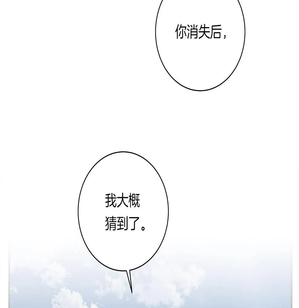 第126话 回家 第185页