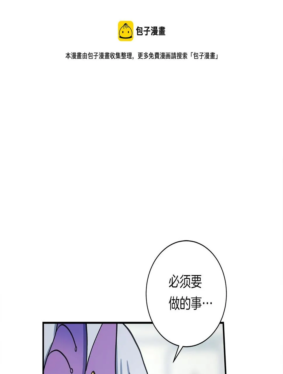 第124话 赐你武器 第1页