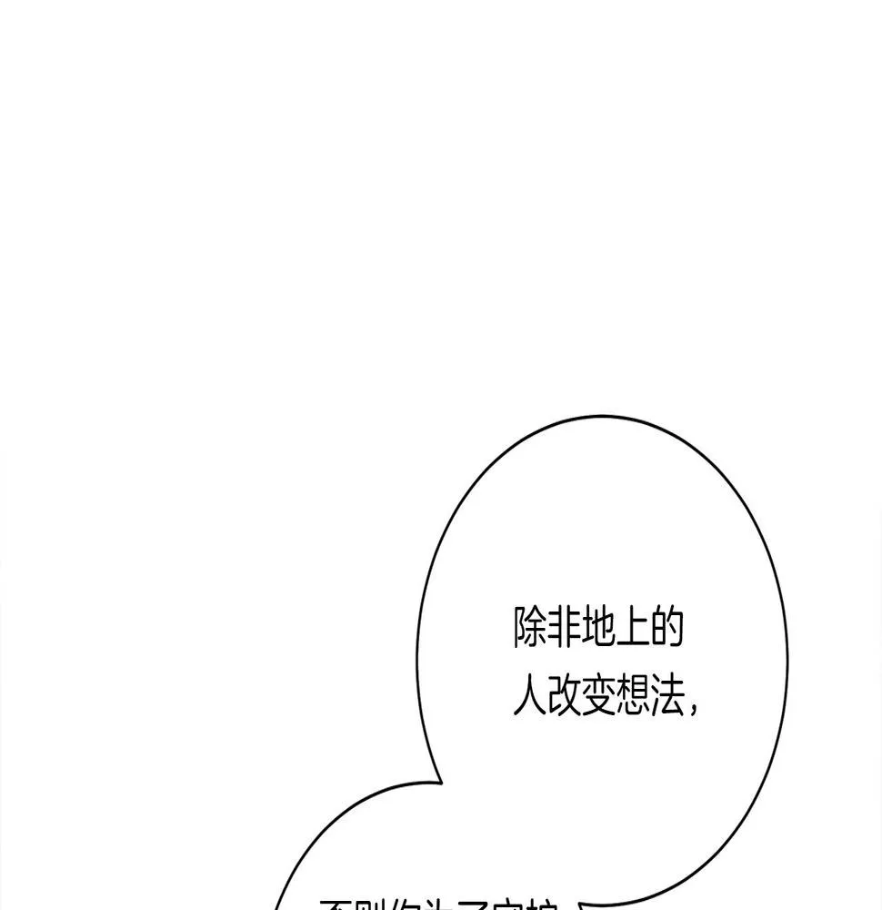 第124话 赐你武器 第5页