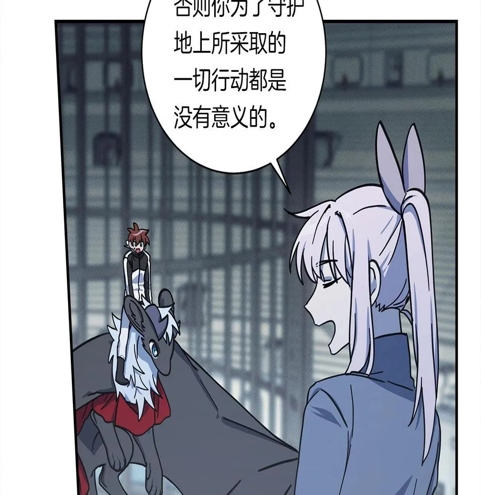第124话 赐你武器 第6页