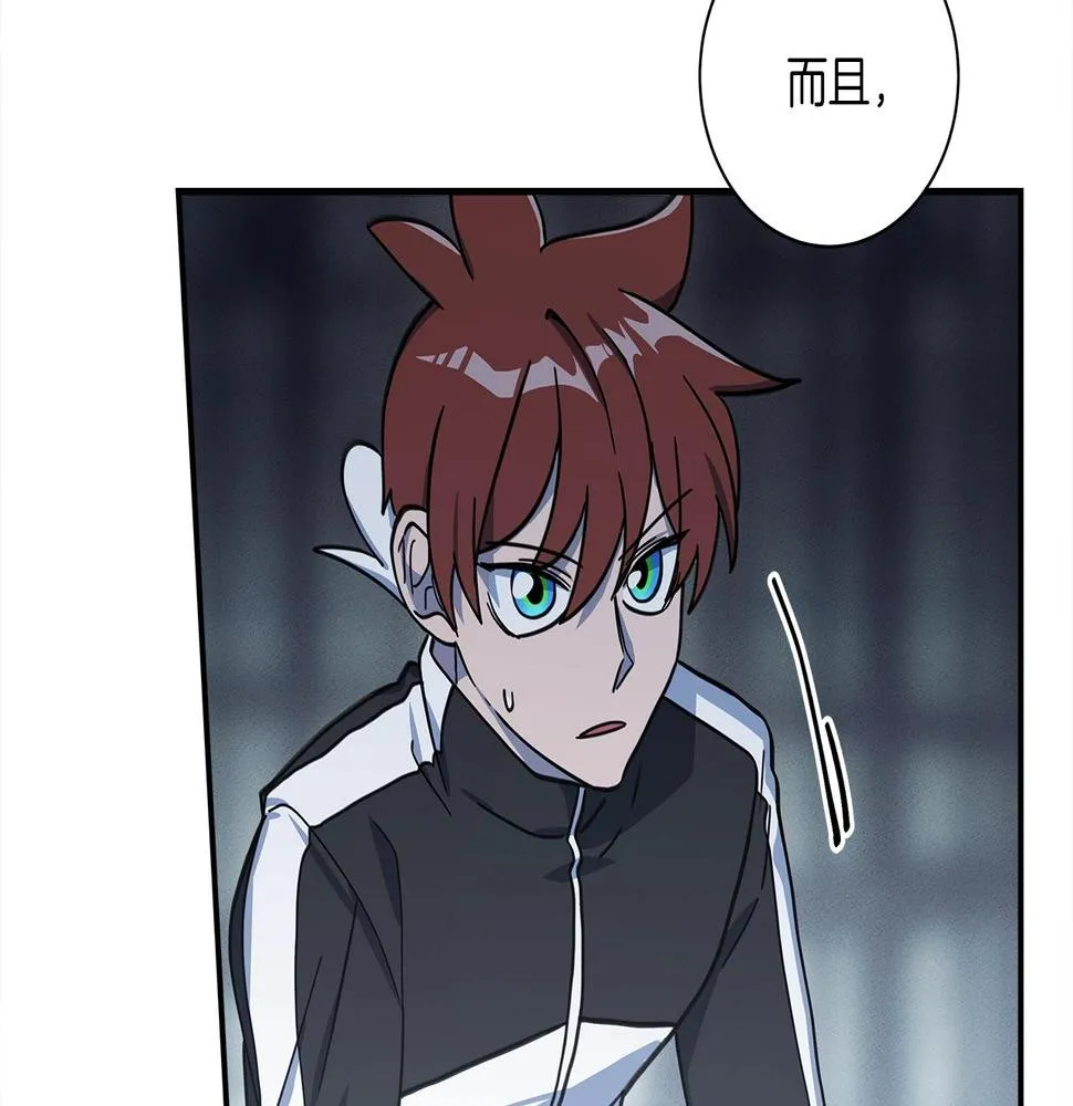 第124话 赐你武器 第8页