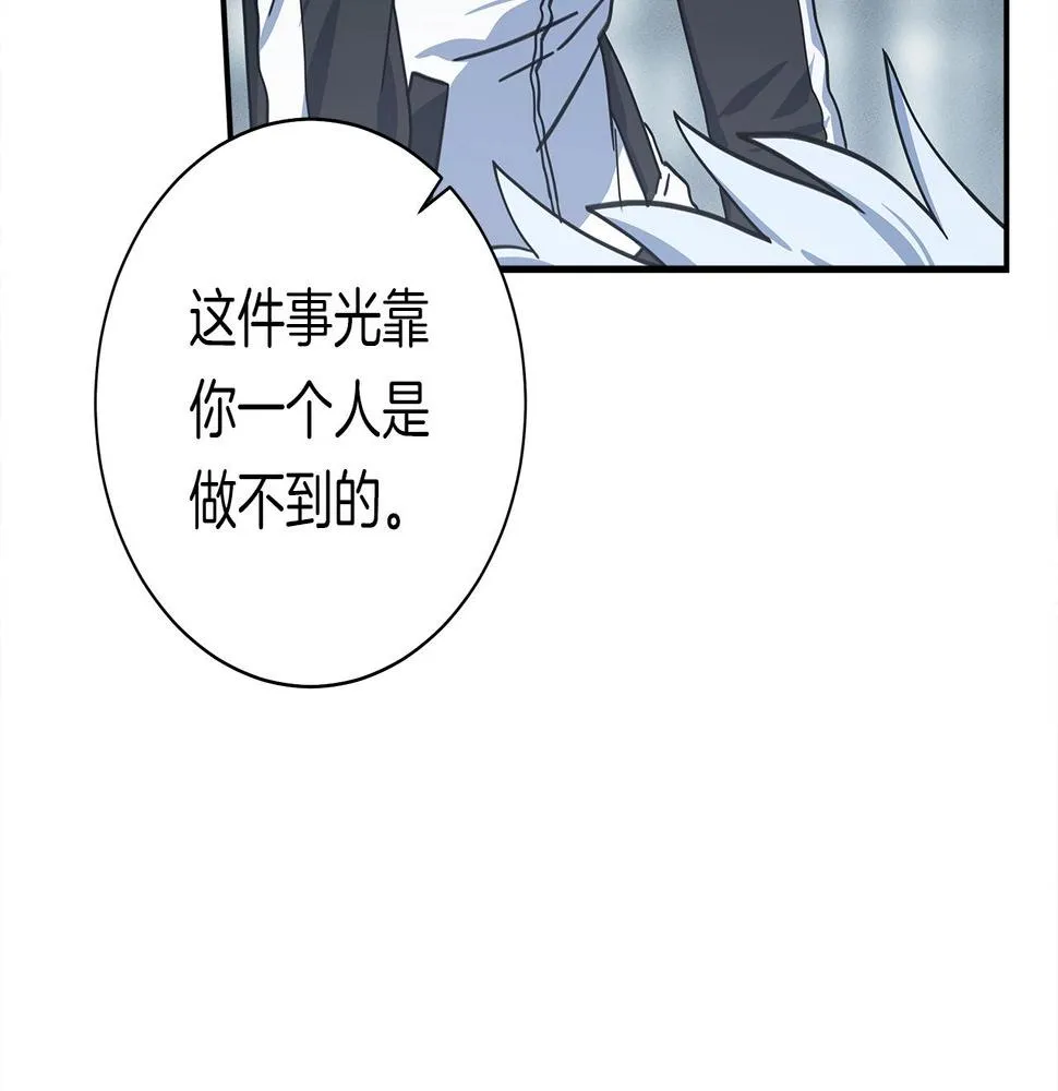 第124话 赐你武器 第9页