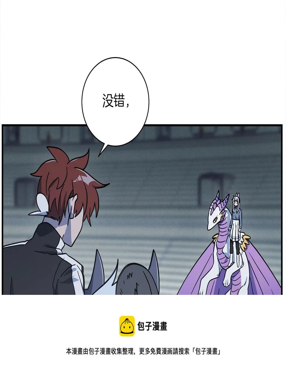 第124话 赐你武器 第11页