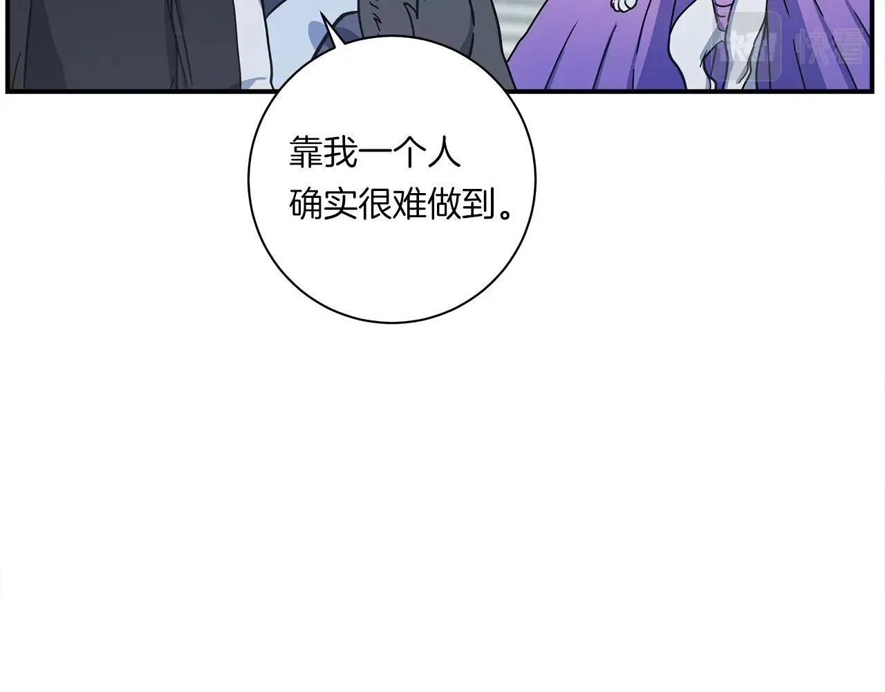第124话 赐你武器 第12页