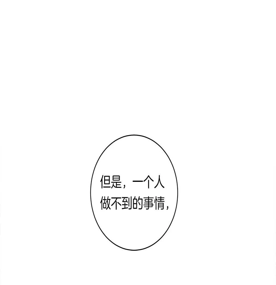 第124话 赐你武器 第14页