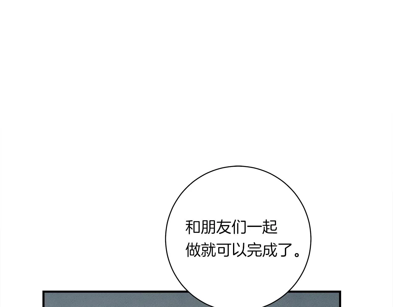第124话 赐你武器 第17页