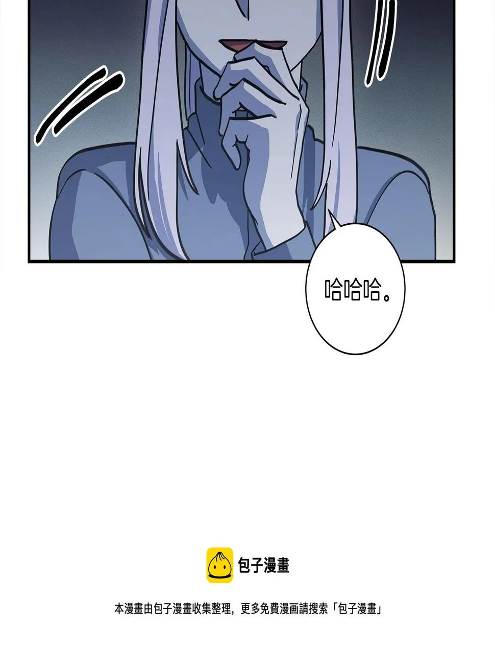 第124话 赐你武器 第21页