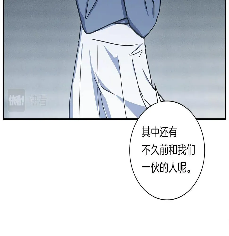 第124话 赐你武器 第25页