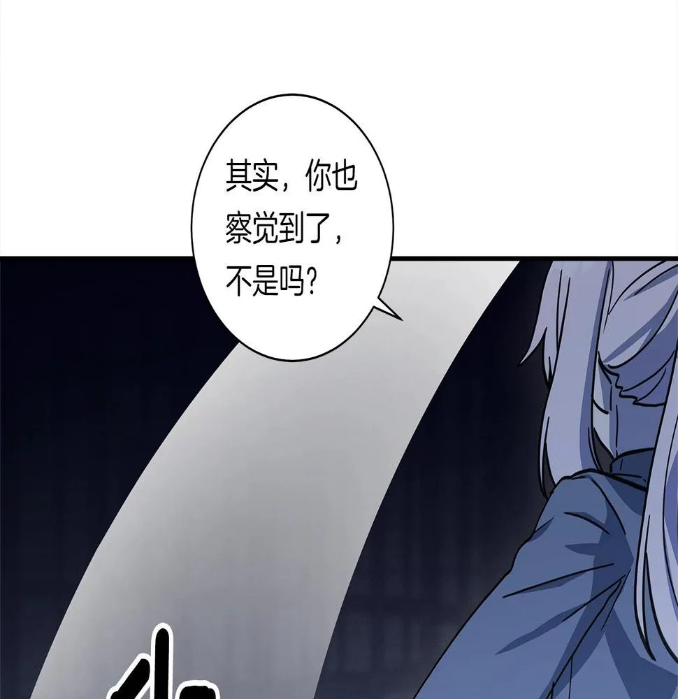 第124话 赐你武器 第27页