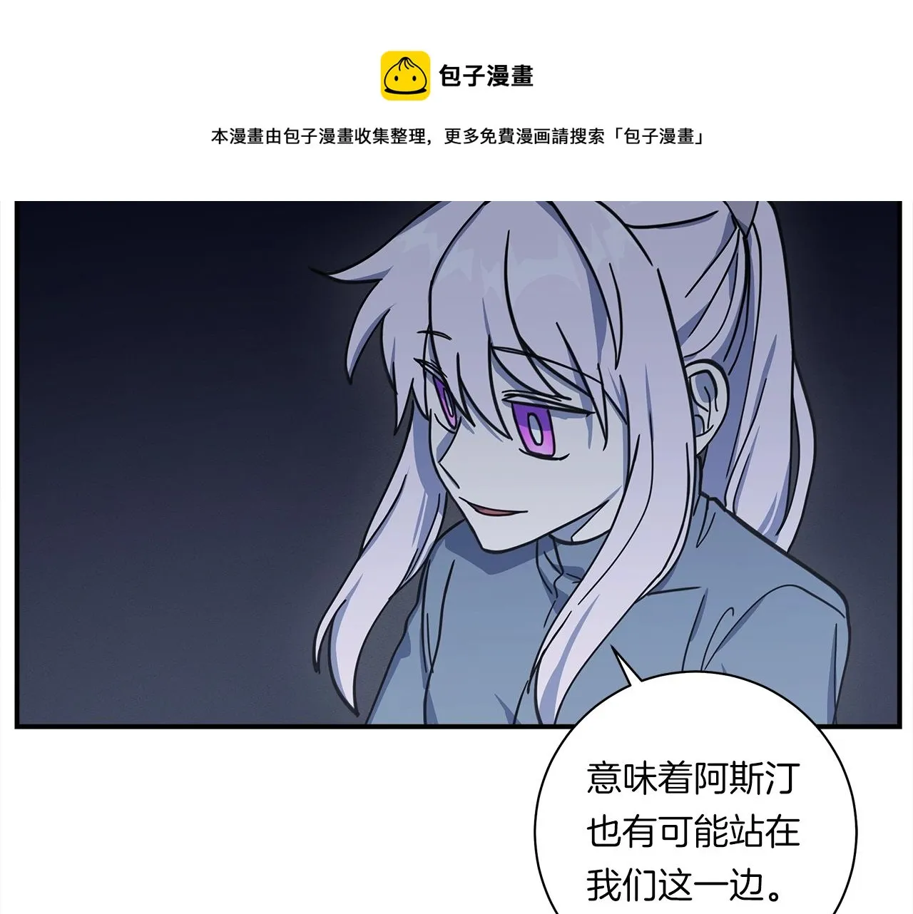 第124话 赐你武器 第31页
