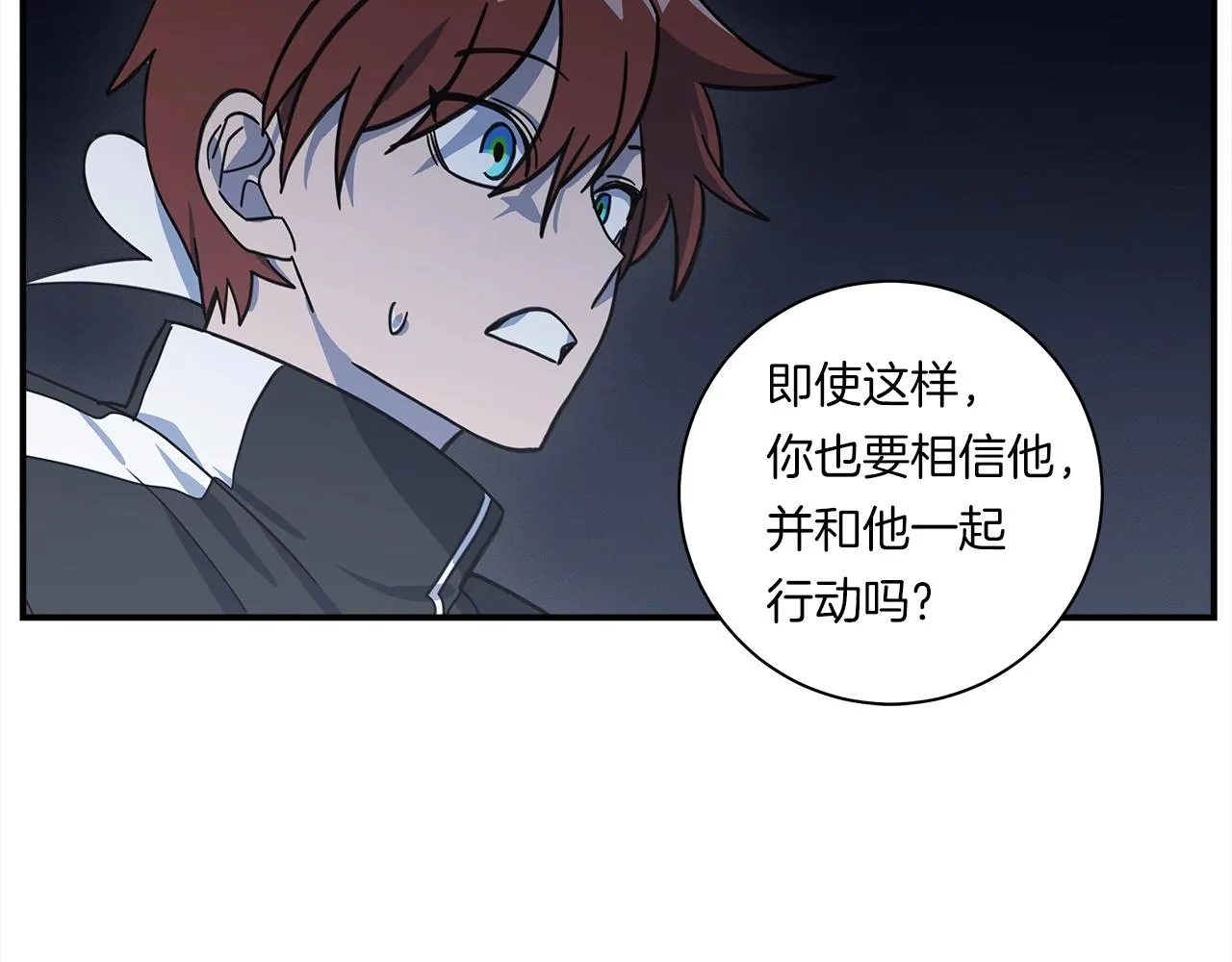 第124话 赐你武器 第33页