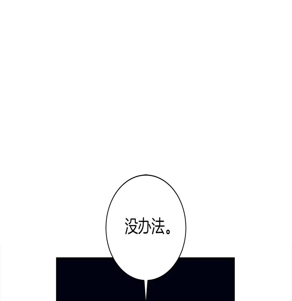 第124话 赐你武器 第35页
