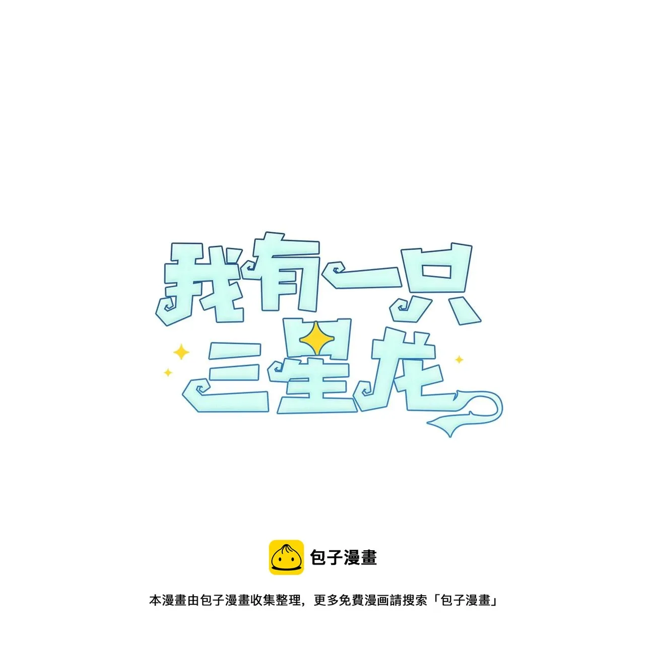第124话 赐你武器 第41页