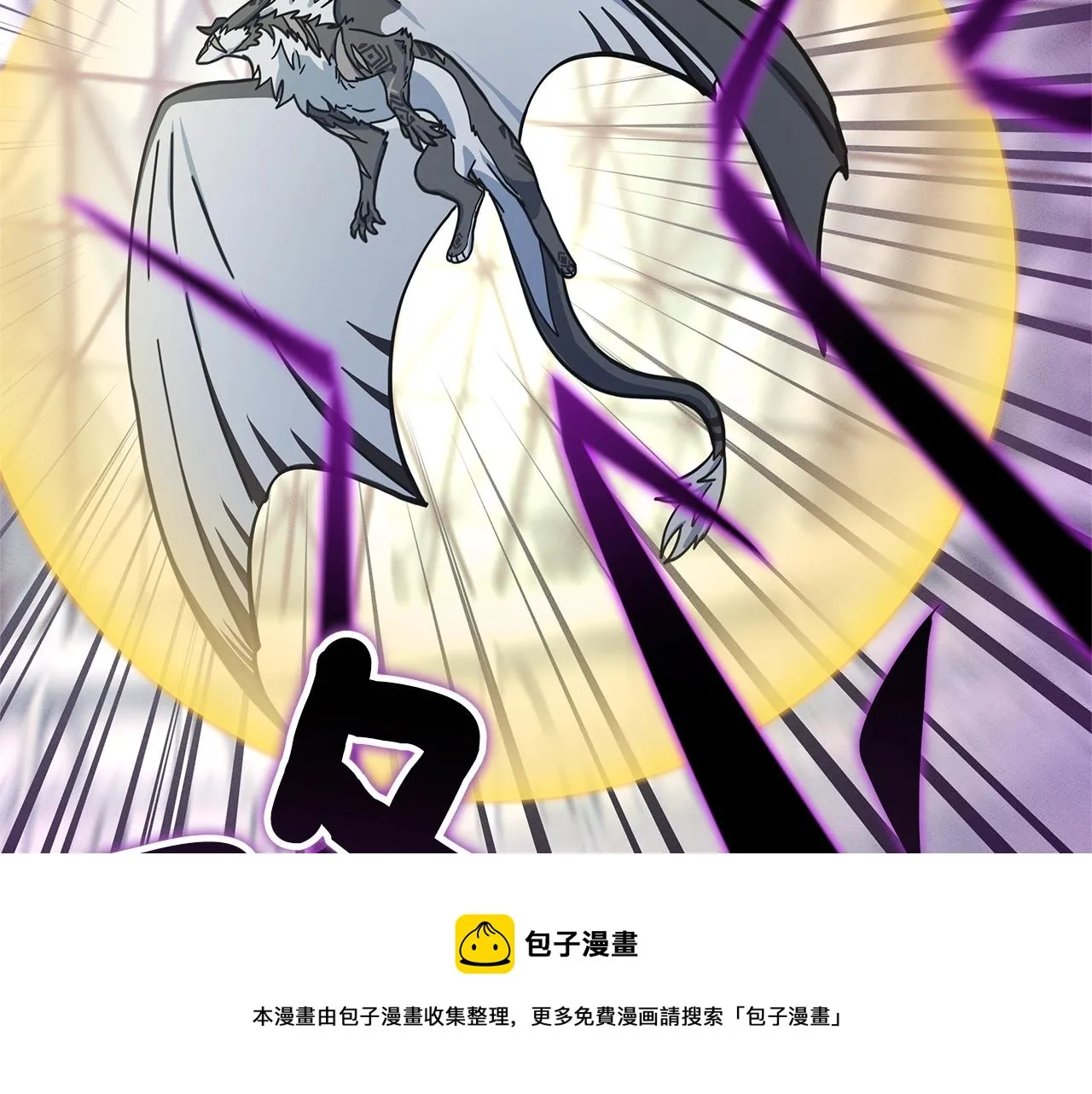 第124话 赐你武器 第61页