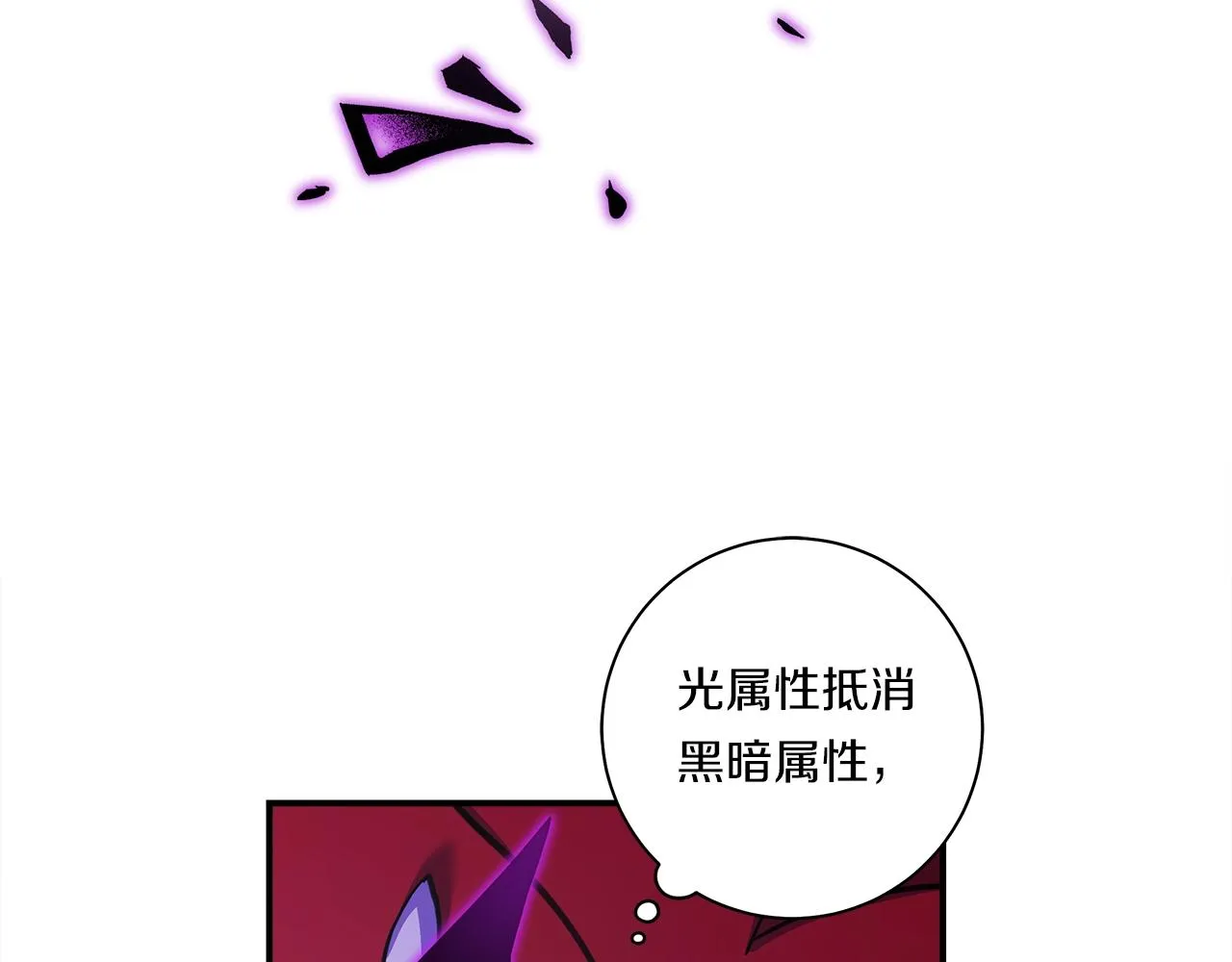 第124话 赐你武器 第64页