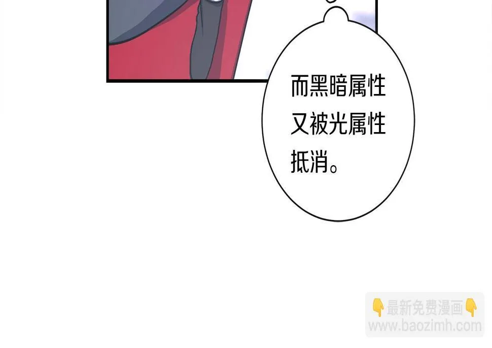 第124话 赐你武器 第66页