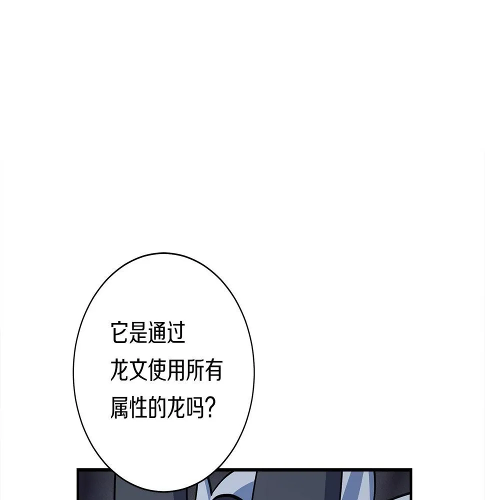 第124话 赐你武器 第67页