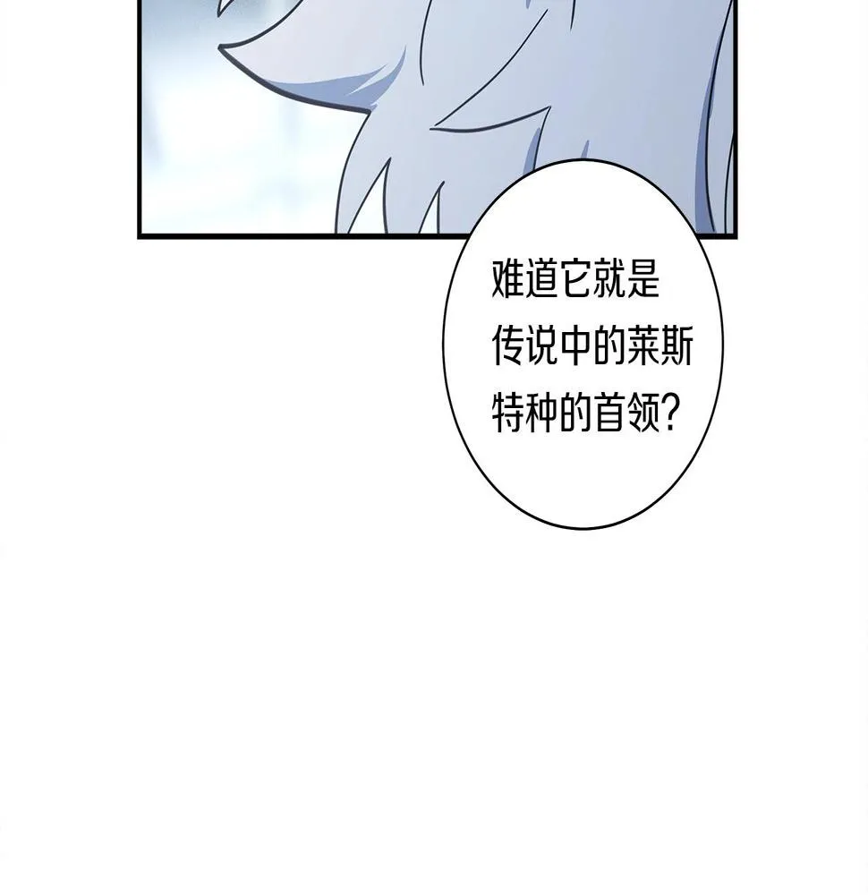 第124话 赐你武器 第69页