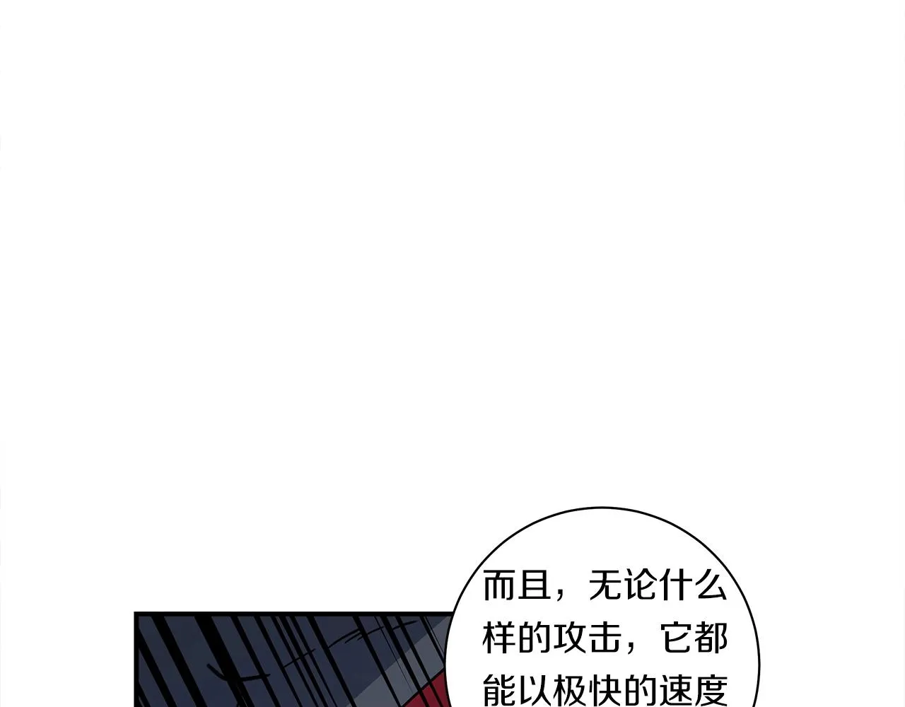 第124话 赐你武器 第70页