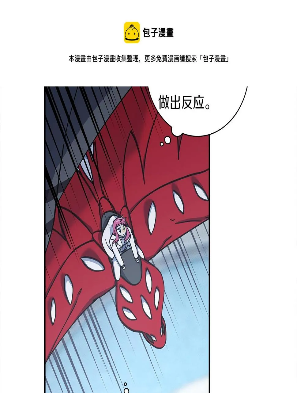 第124话 赐你武器 第71页