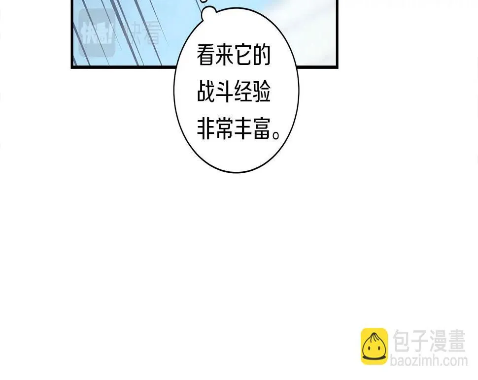 第124话 赐你武器 第72页