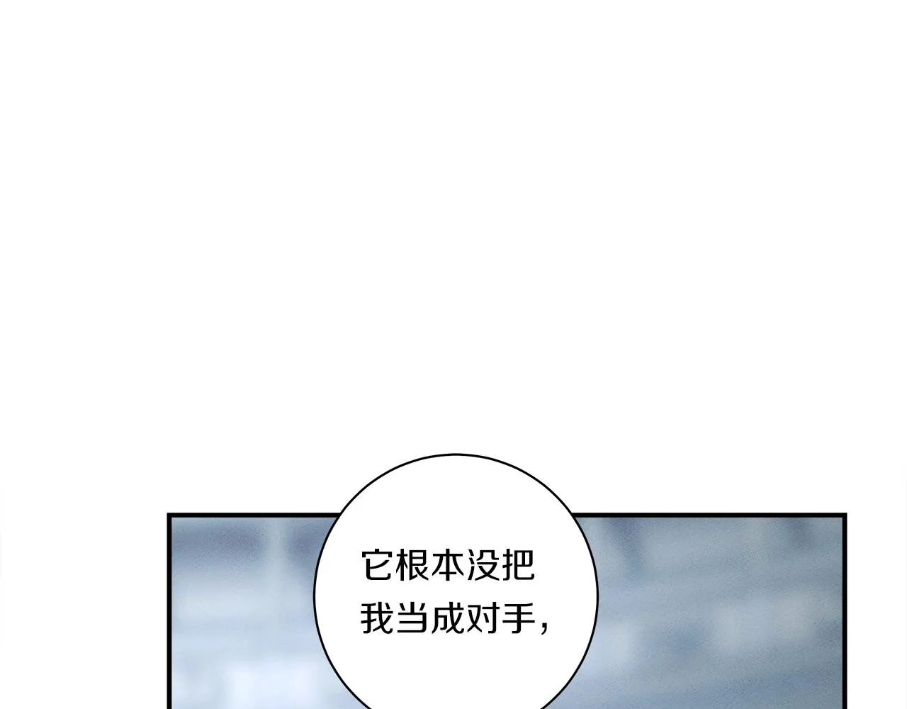 第124话 赐你武器 第73页