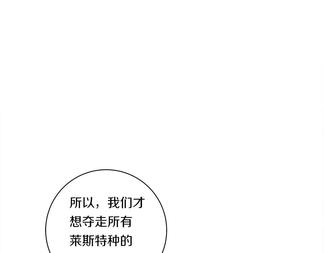 第124话 赐你武器 第76页