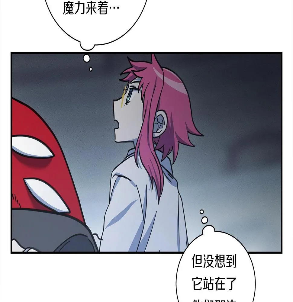 第124话 赐你武器 第77页
