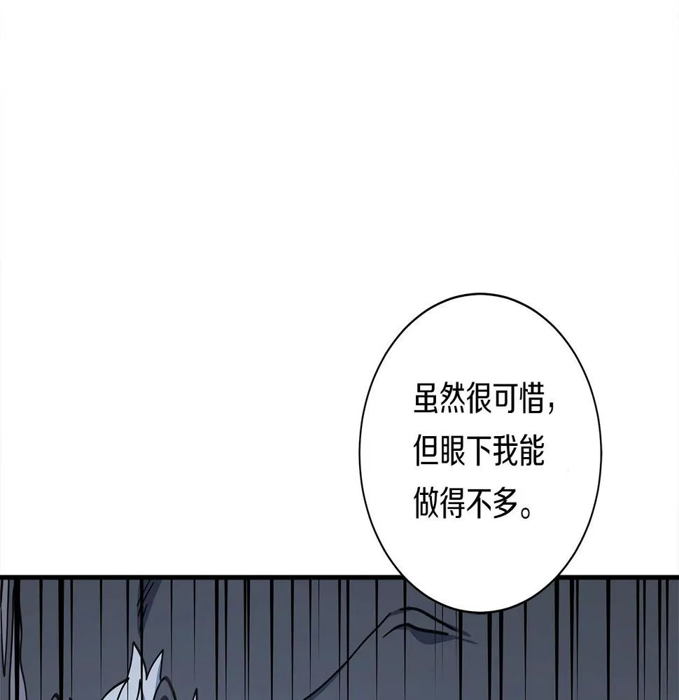 第124话 赐你武器 第79页