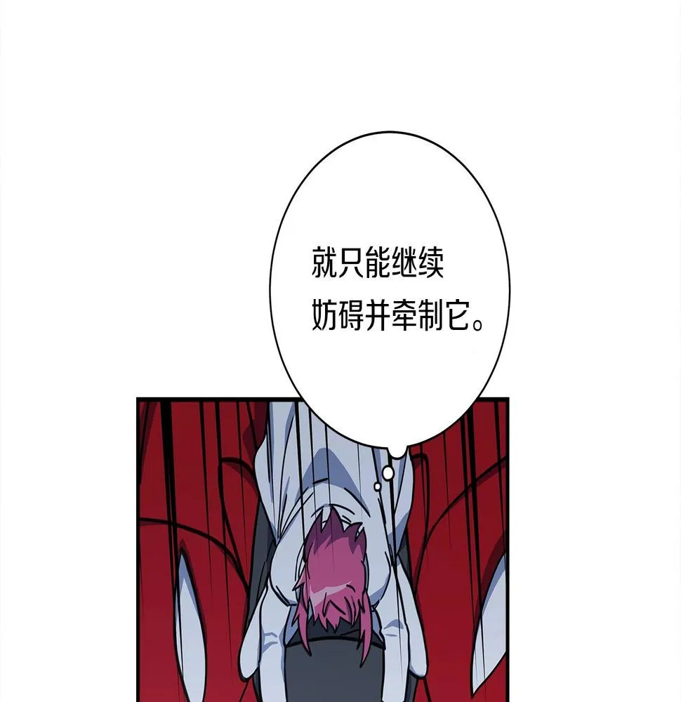 第124话 赐你武器 第83页