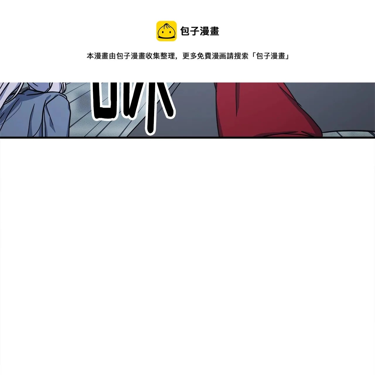 第124话 赐你武器 第91页