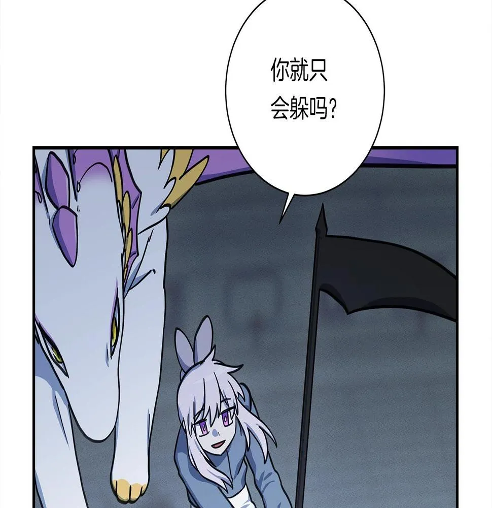 第124话 赐你武器 第97页