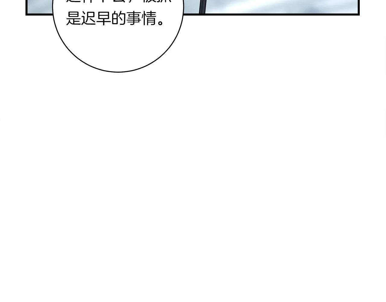 第124话 赐你武器 第99页