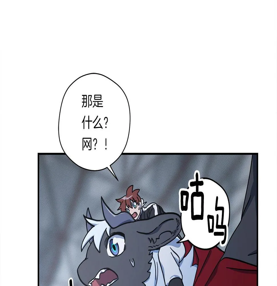 第124话 赐你武器 第109页
