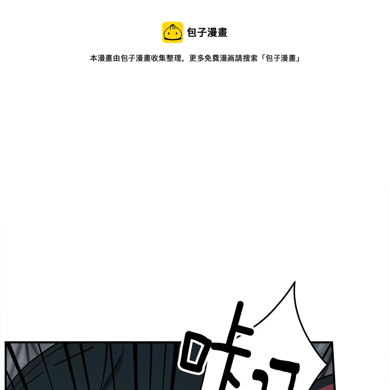 第124话 赐你武器 第111页