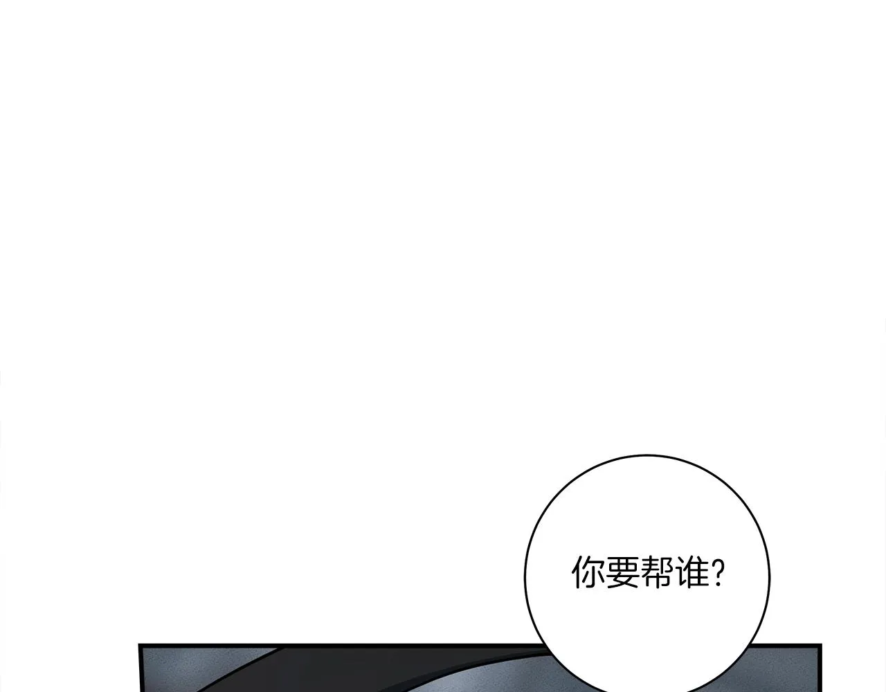 第124话 赐你武器 第125页